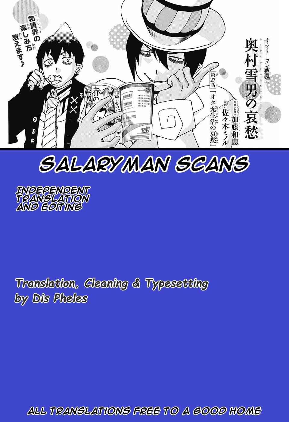 Page 1 Chapter 44 Salaryman Exorcist - Okumura Yukio no Aishuu