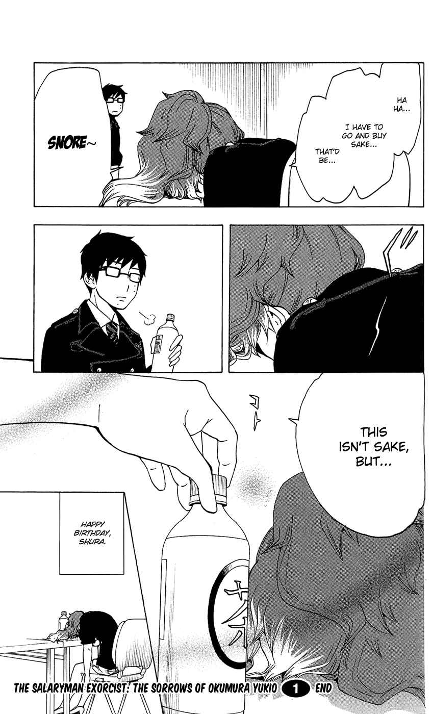 Page 18 Chapter 13 Salaryman Exorcist - Okumura Yukio no Aishuu