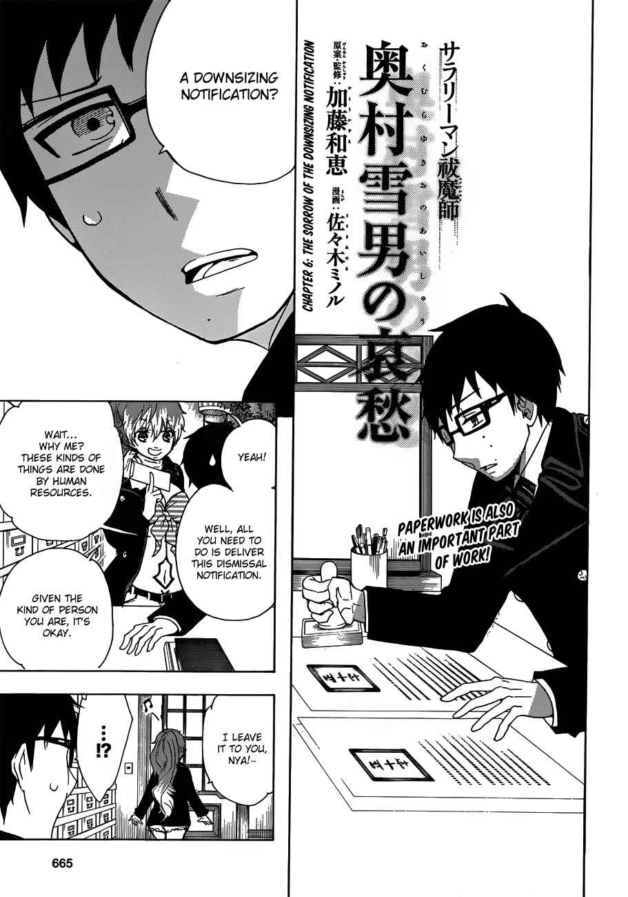 Page 2 Chapter 2 Salaryman Exorcist - Okumura Yukio no Aishuu
