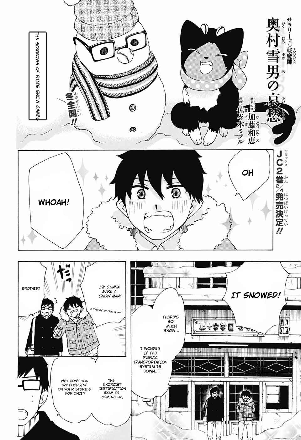 Page 2 Chapter 34 Salaryman Exorcist - Okumura Yukio no Aishuu