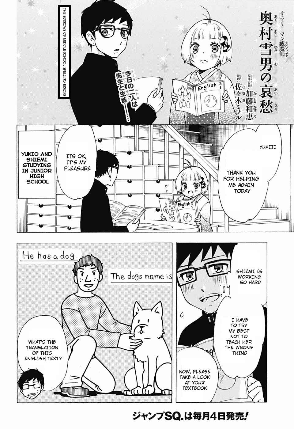 Page 2 Chapter 32 Salaryman Exorcist - Okumura Yukio no Aishuu