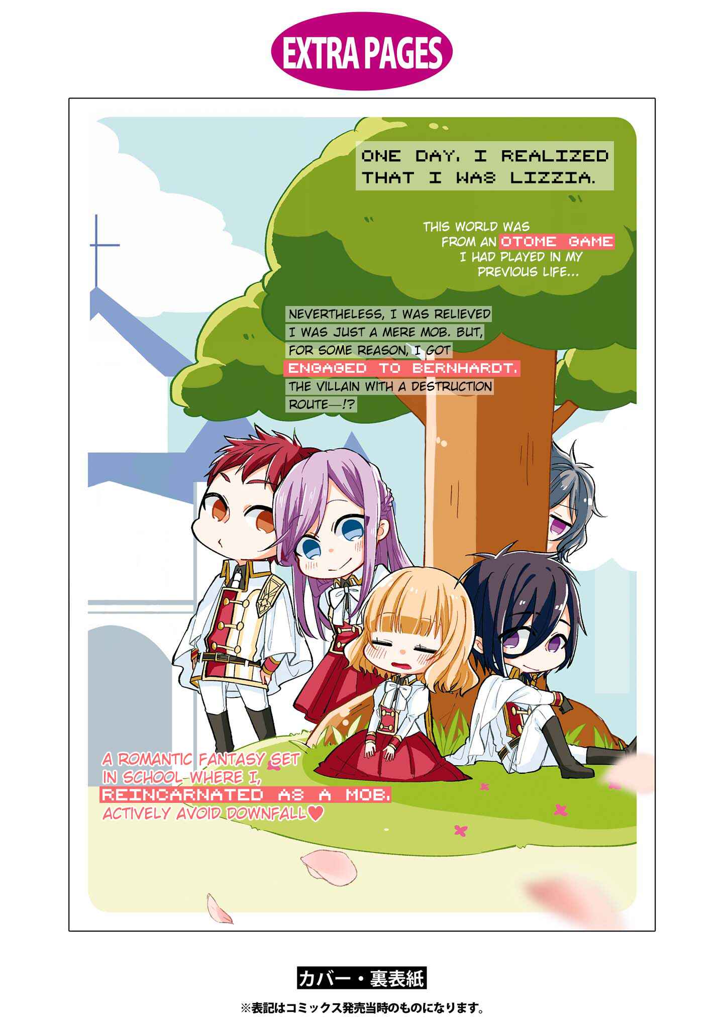Page 17 Chapter 7.5 Konyakusha ga Akuyaku de Komattemasu