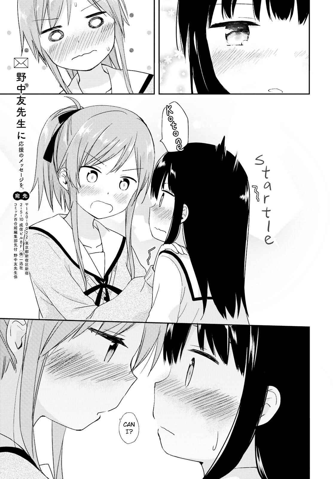 Page 21 Chapter 4 Tokimeku Hajimete no