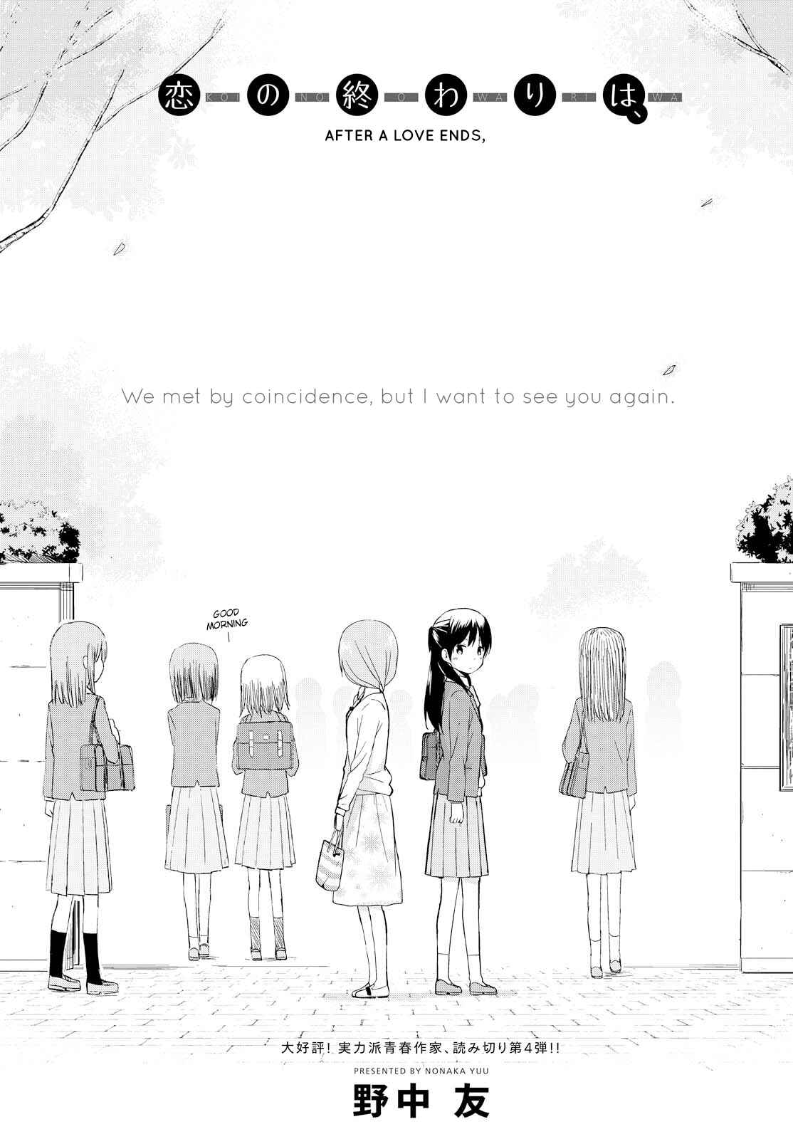 Page 2 Chapter 3 Tokimeku Hajimete no