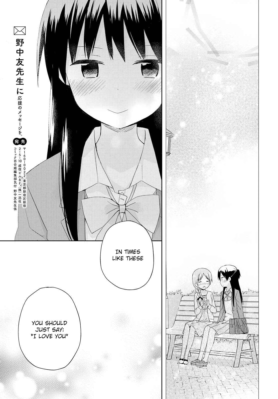 Page 27 Chapter 3 Tokimeku Hajimete no