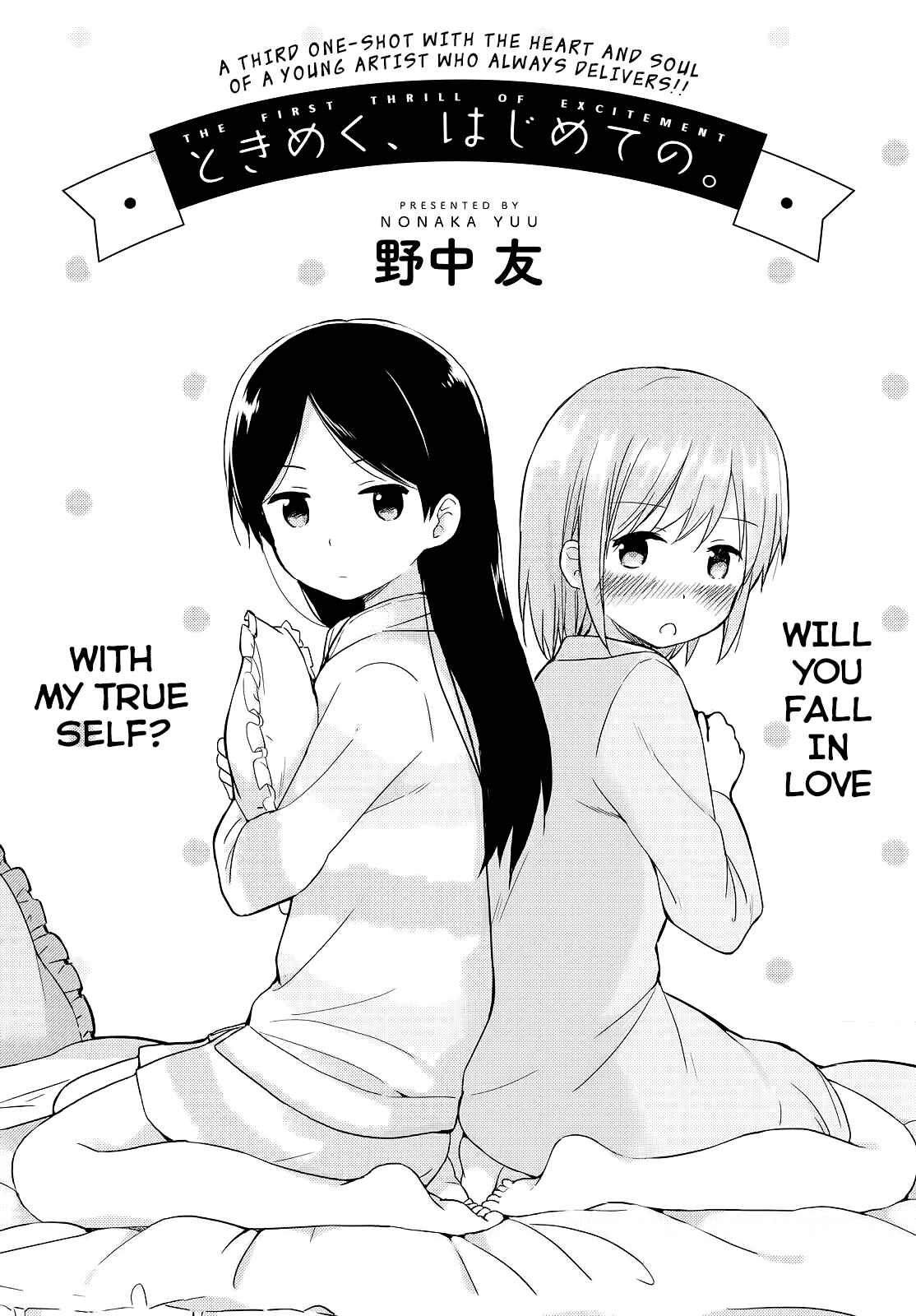 Page 2 Chapter 5 Tokimeku Hajimete no