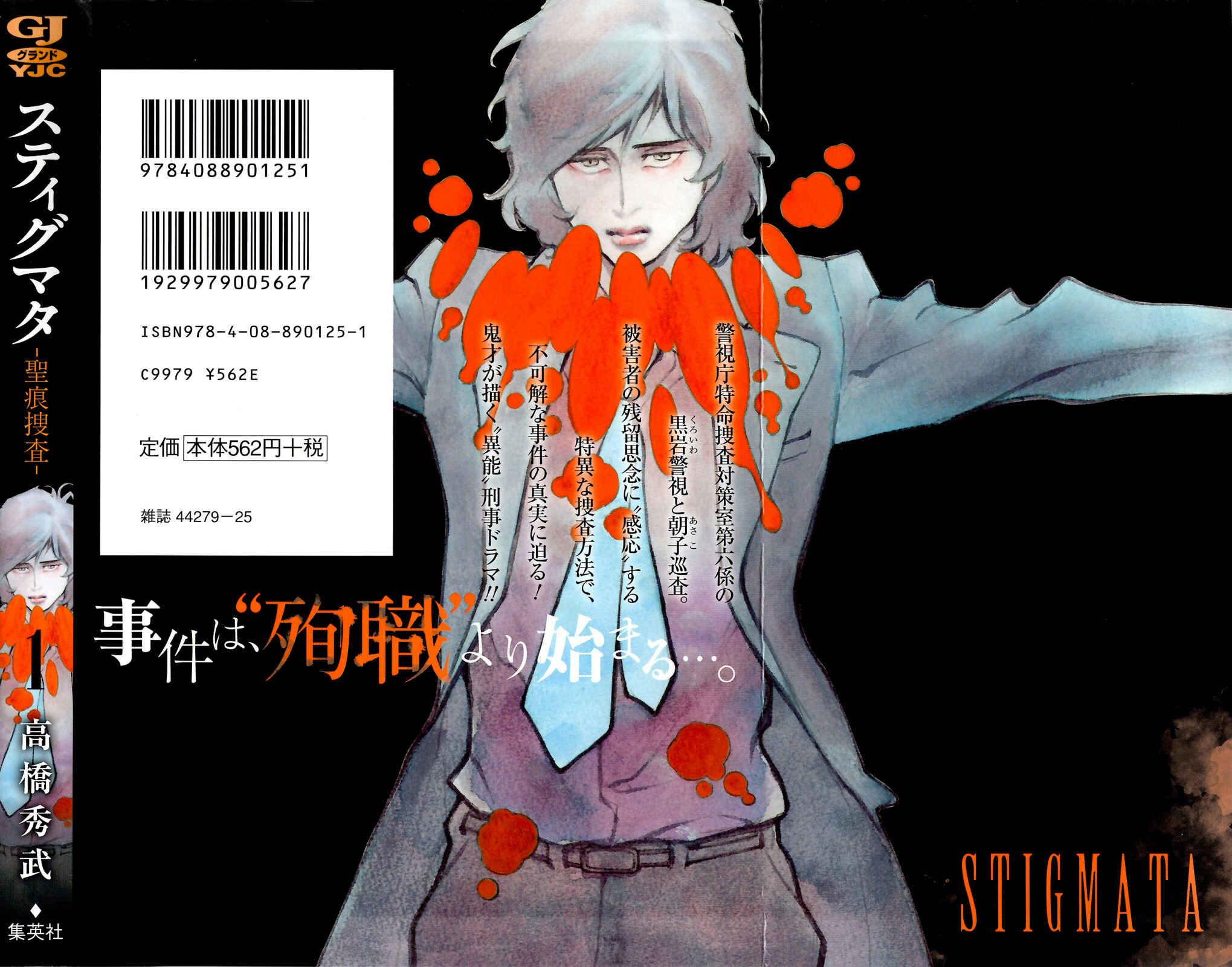 Page 2 Chapter 3 Stigmata