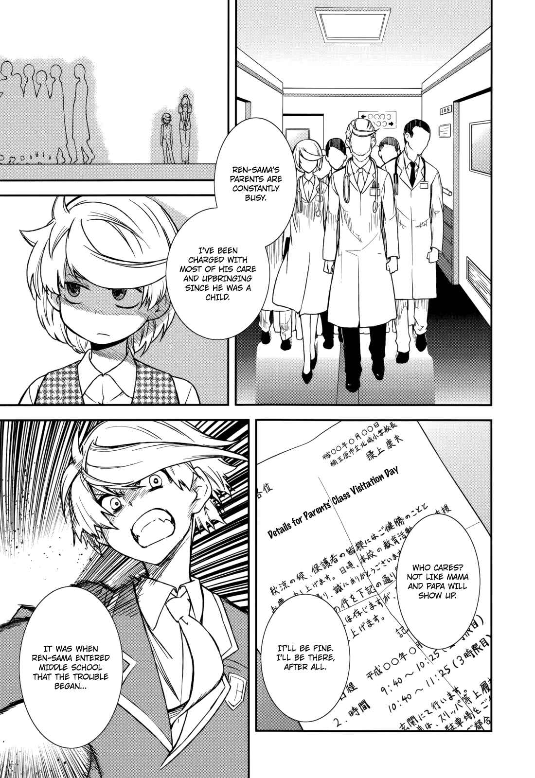 Page 9 Chapter 72 Yumekui Merry