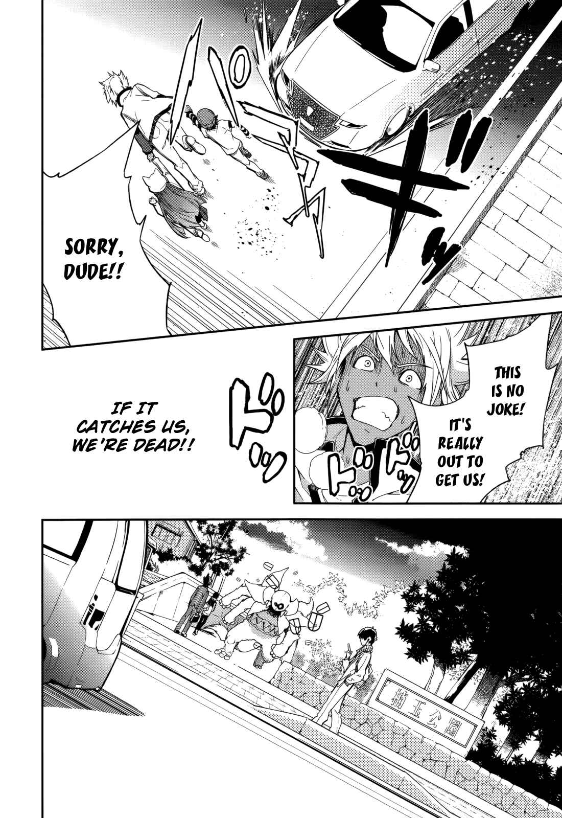 Page 23 Chapter 79 Yumekui Merry