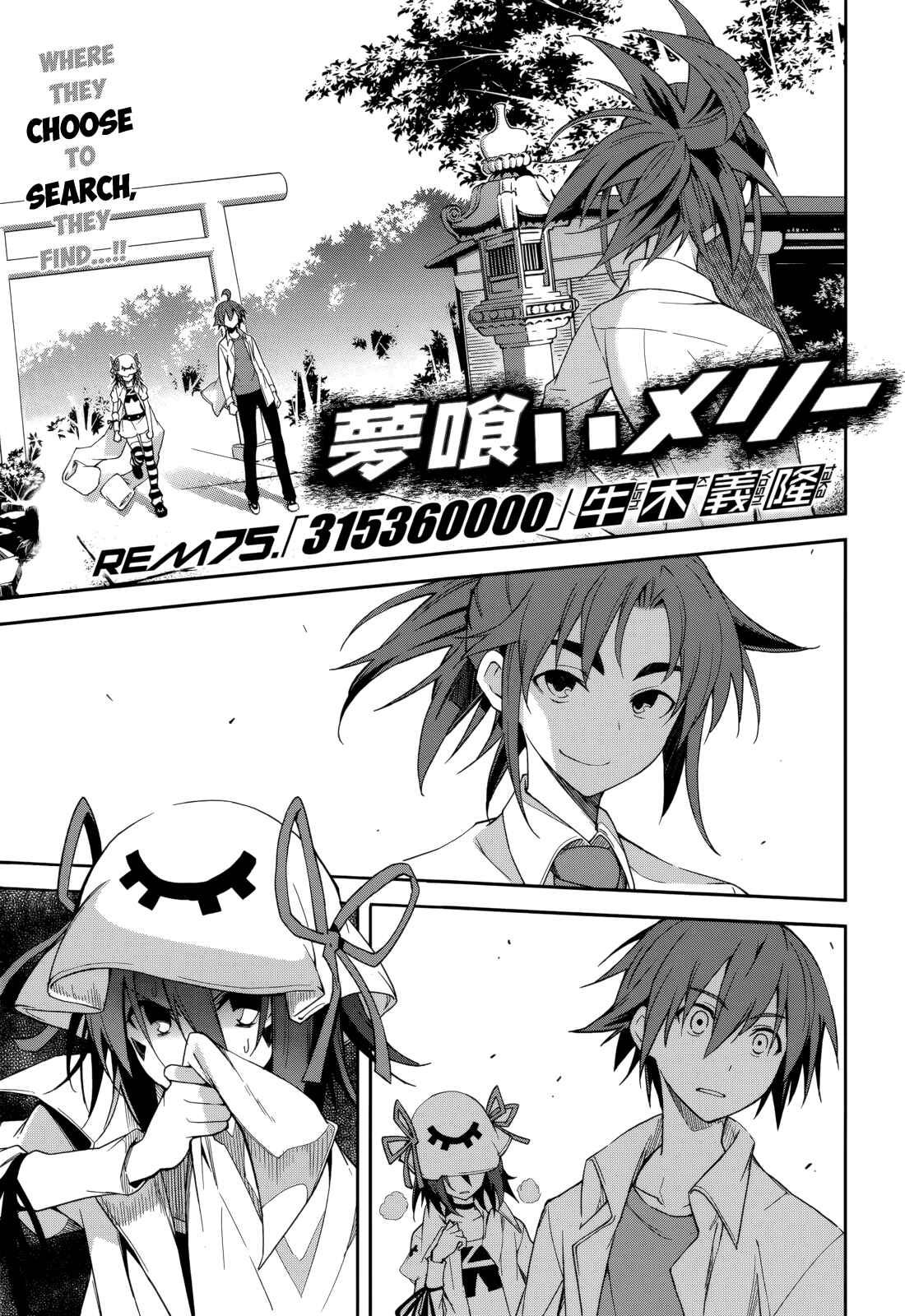 Page 1 Chapter 75 Yumekui Merry