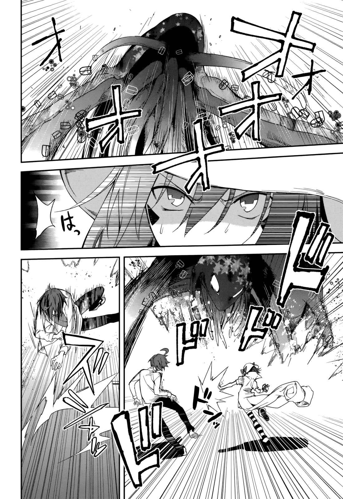 Page 23 Chapter 75 Yumekui Merry