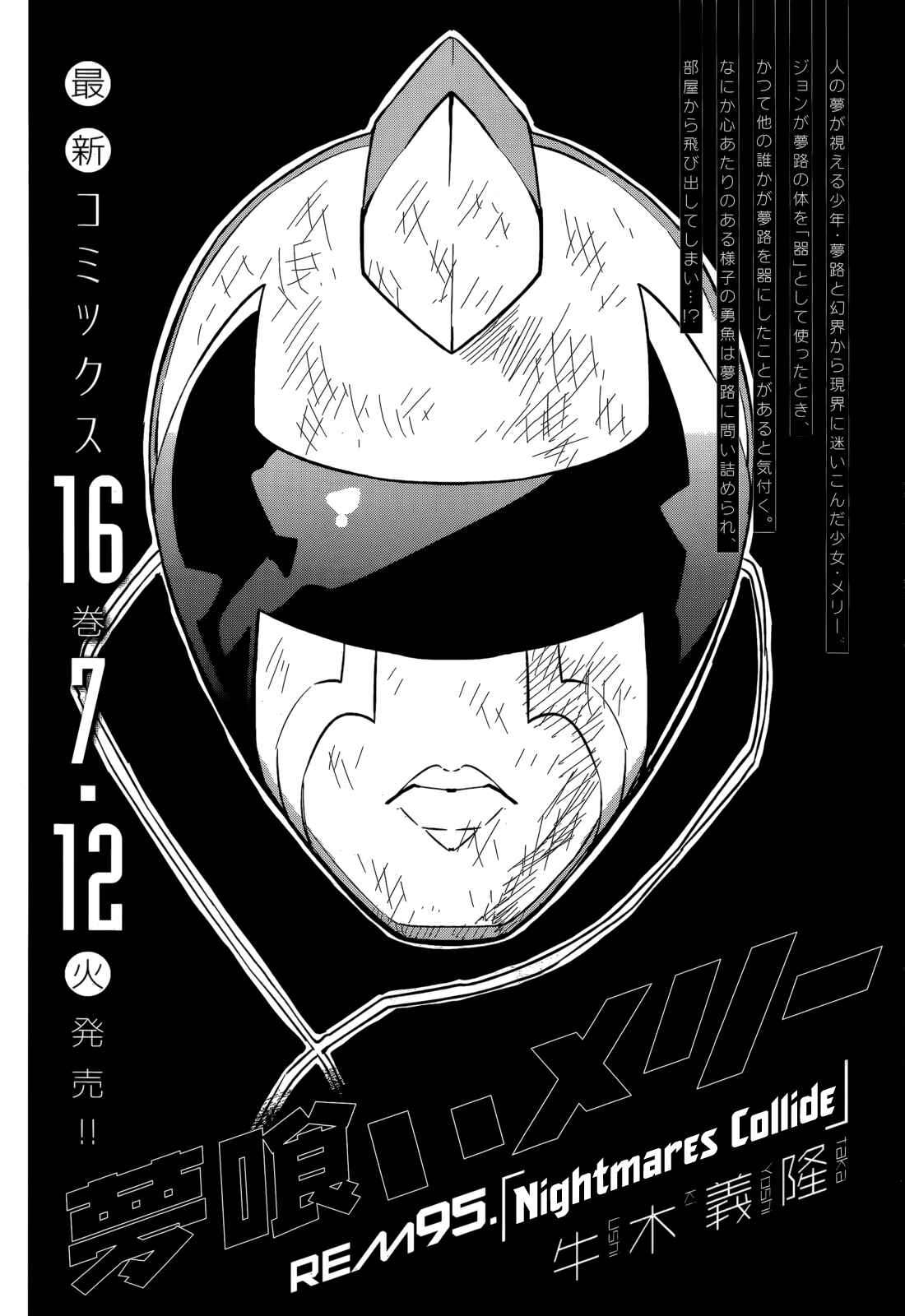 Page 2 Chapter 95 Yumekui Merry