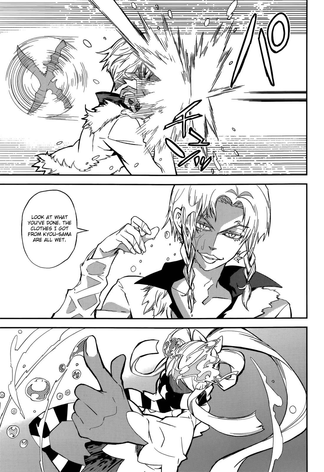 Page 23 Chapter 95 Yumekui Merry