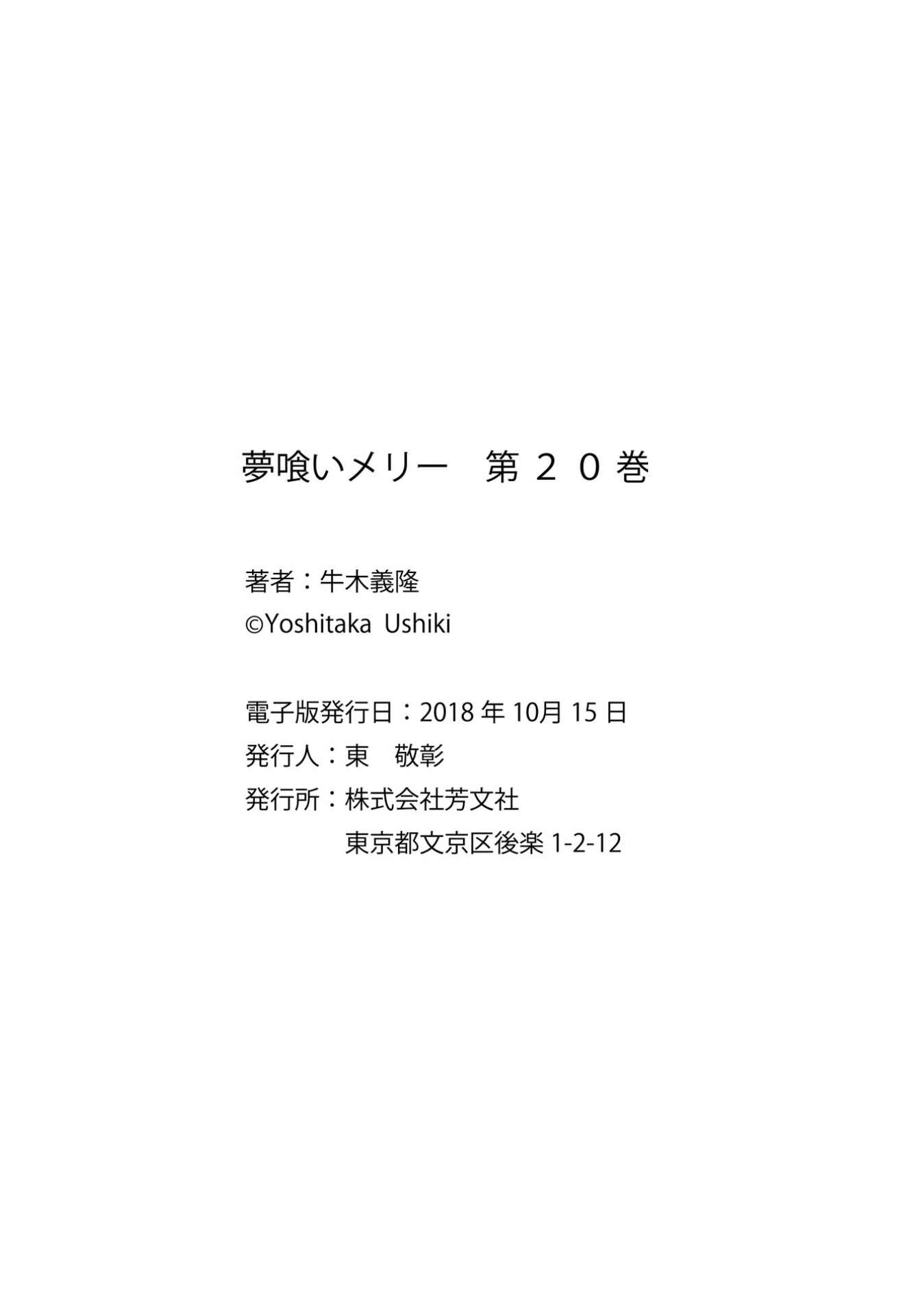 Page 30 Chapter 118 Yumekui Merry