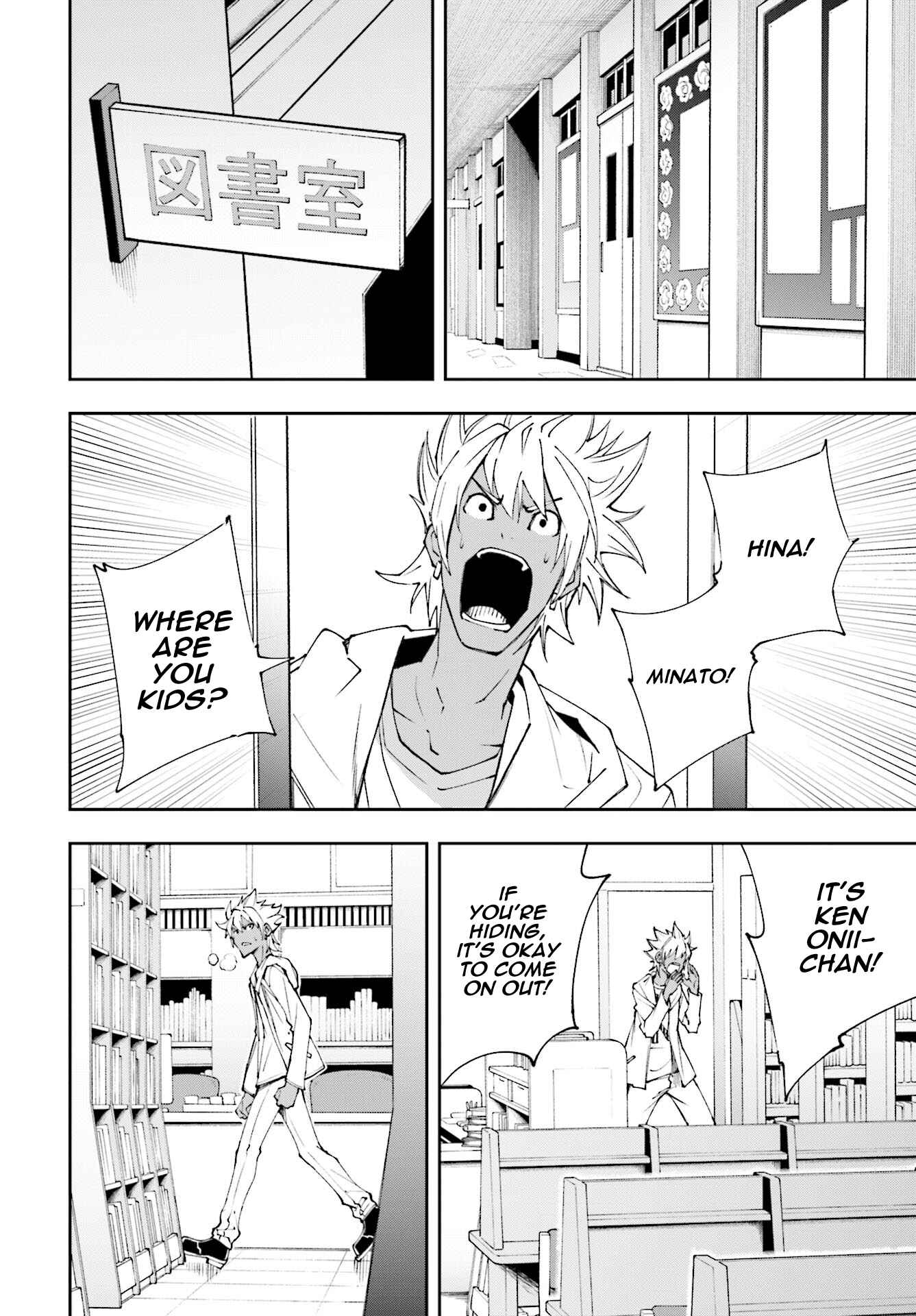 Page 6 Chapter 118 Yumekui Merry