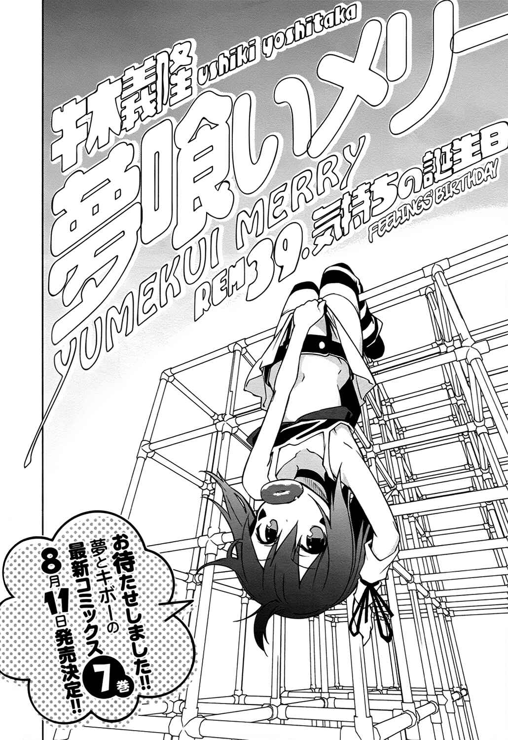 Page 2 Chapter 39 Yumekui Merry