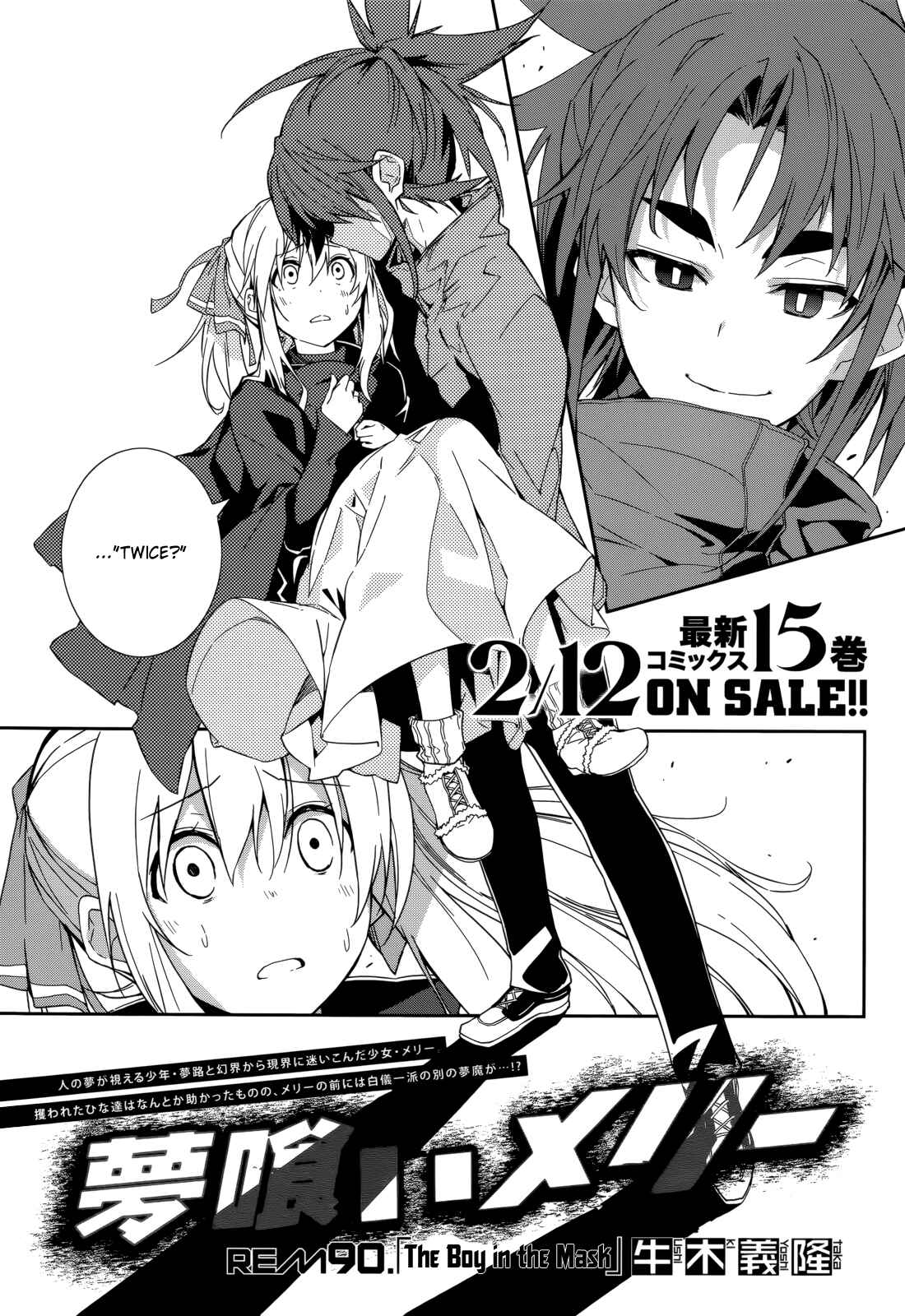 Page 1 Chapter 90 Yumekui Merry