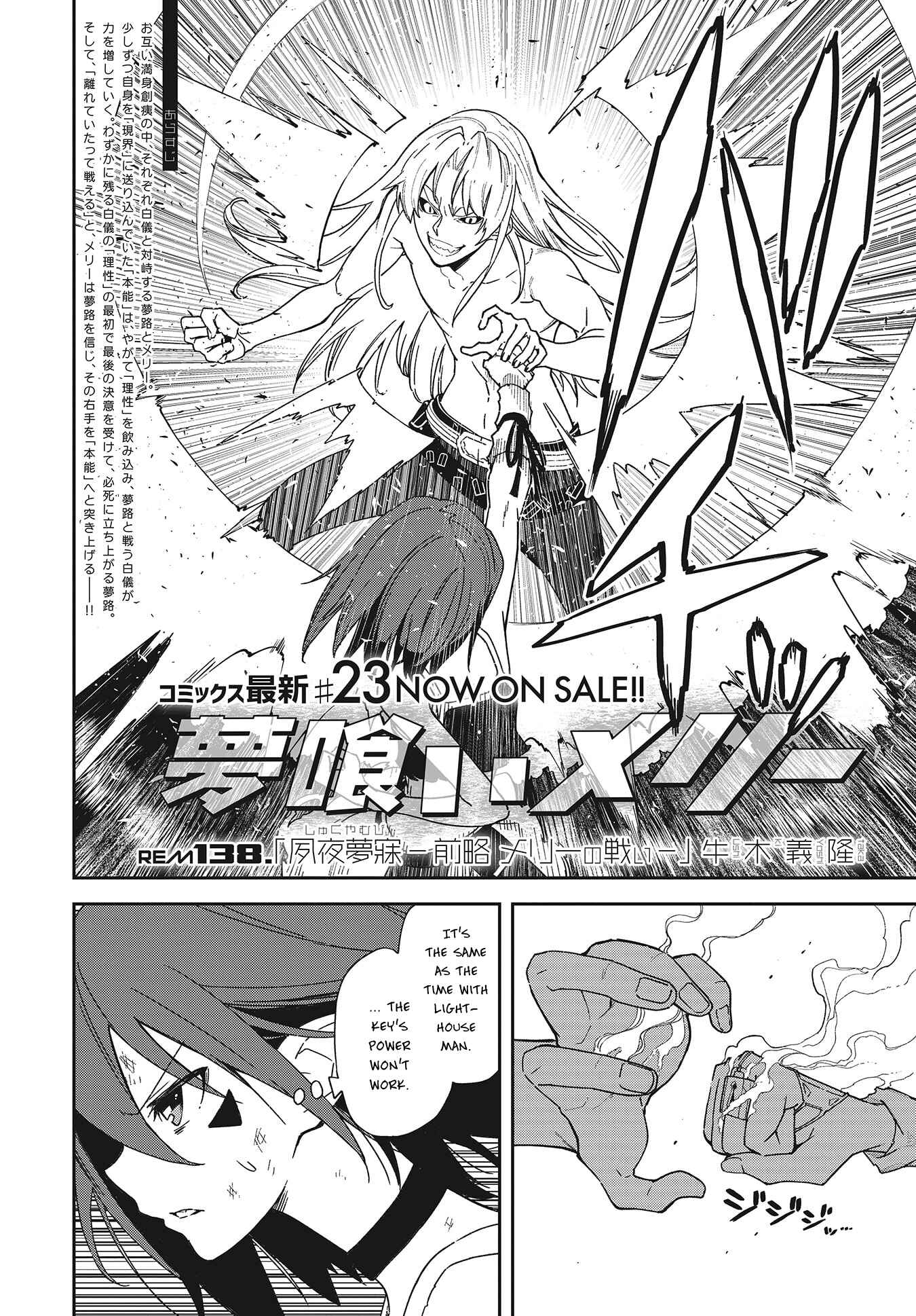 Page 2 Chapter 138 Yumekui Merry