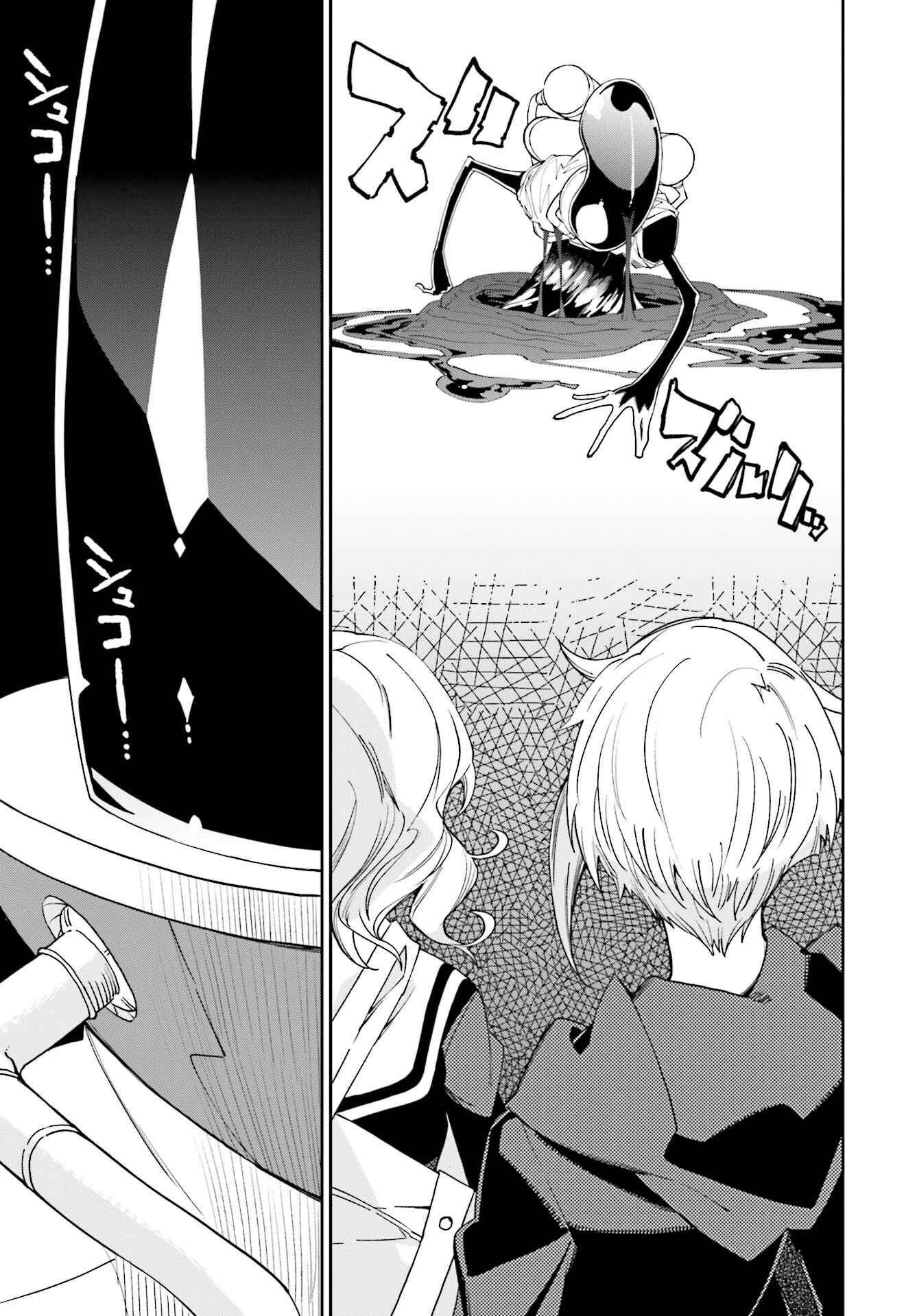 Page 5 Chapter 111 Yumekui Merry