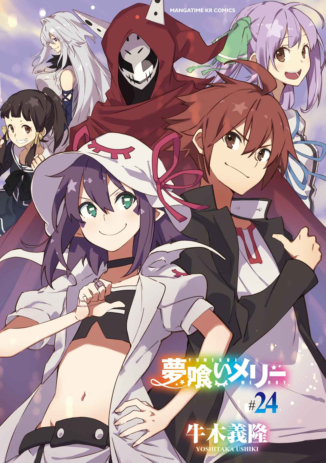 Page 2 Chapter 141.5 Yumekui Merry