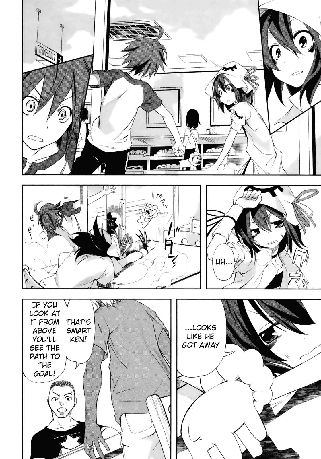 Page 6 Chapter 16 Yumekui Merry