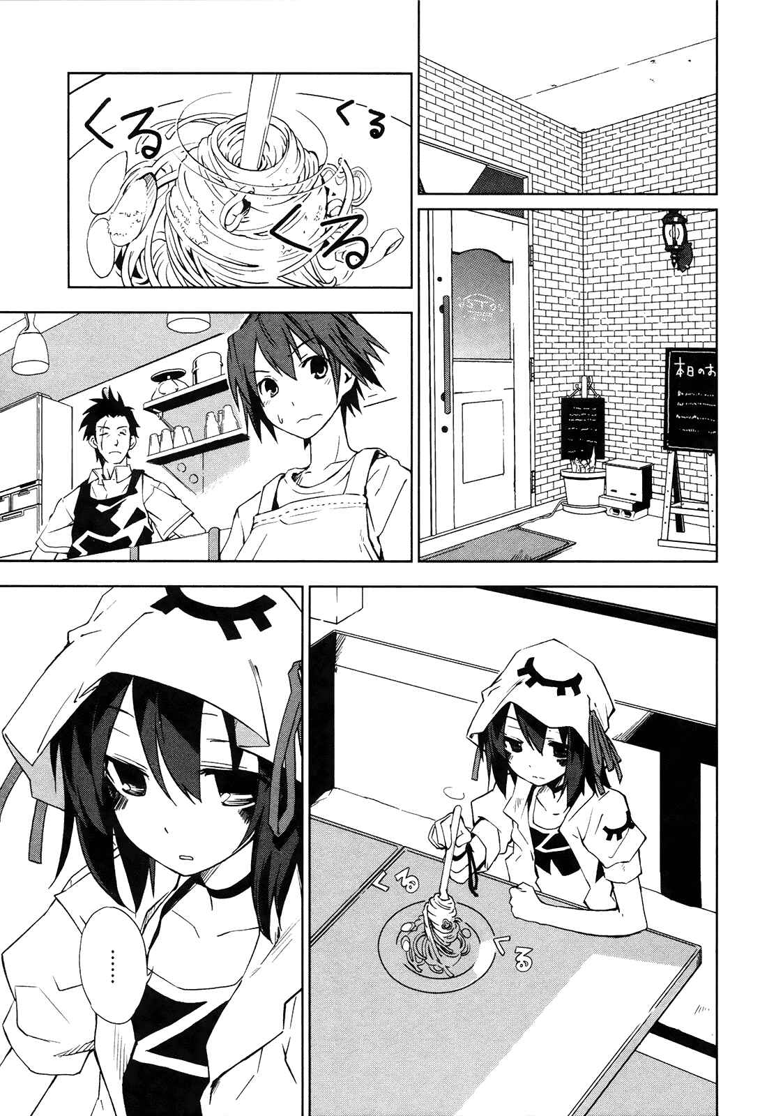 Page 4 Chapter 11 Yumekui Merry