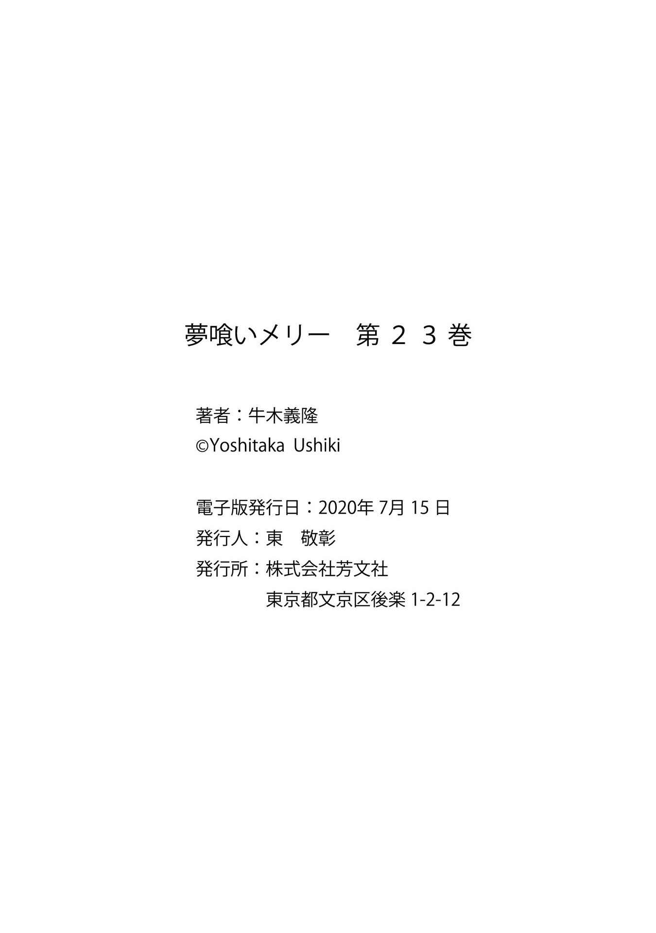 Page 30 Chapter 136 Yumekui Merry