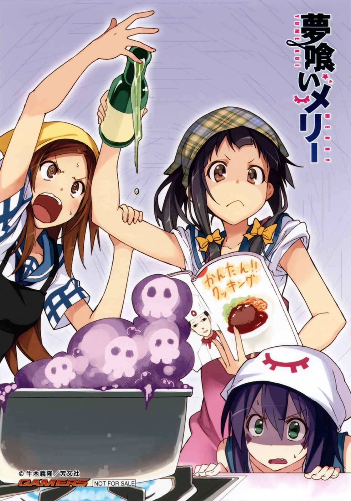 Page 30 Chapter 64 Yumekui Merry