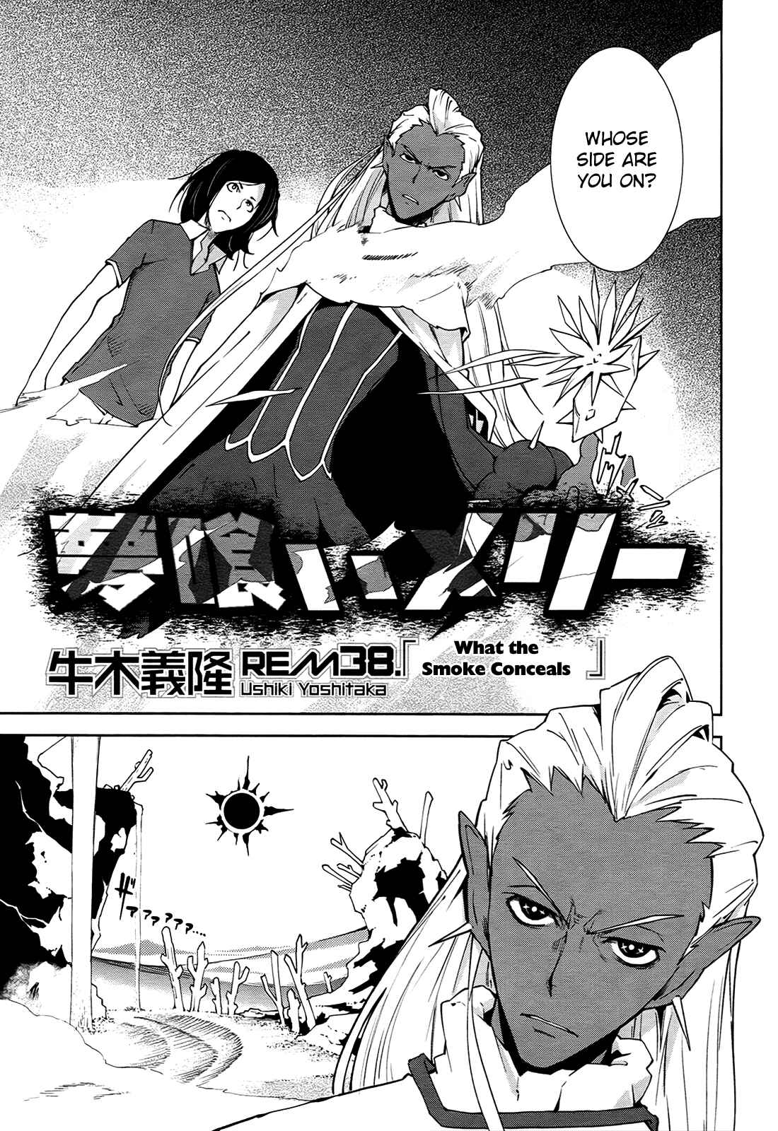 Page 1 Chapter 38 Yumekui Merry