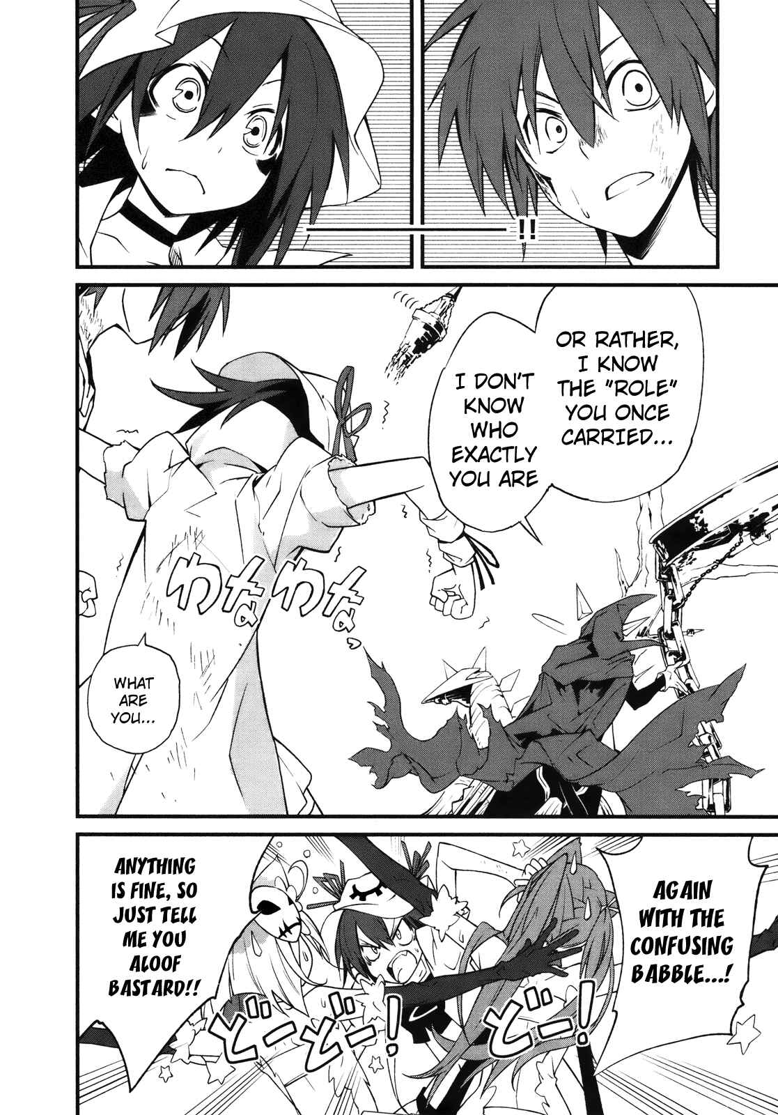 Page 10 Chapter 25 Yumekui Merry