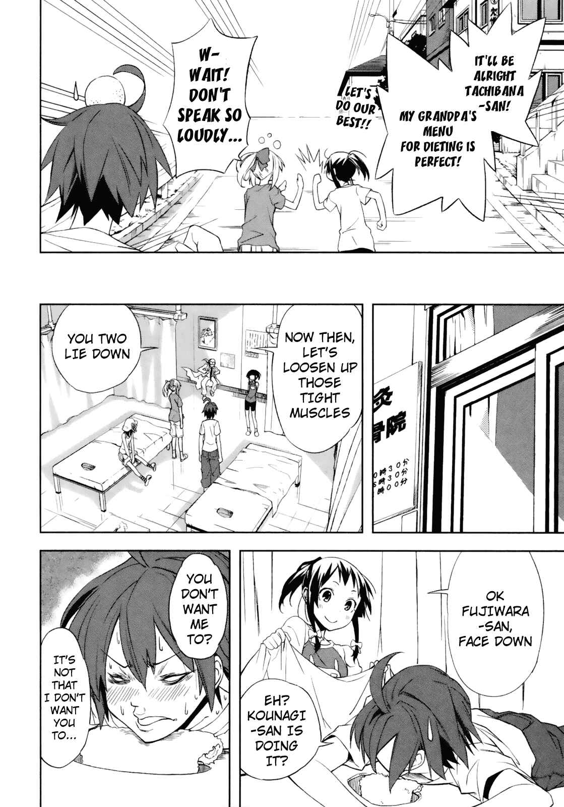 Page 12 Chapter 17 Yumekui Merry