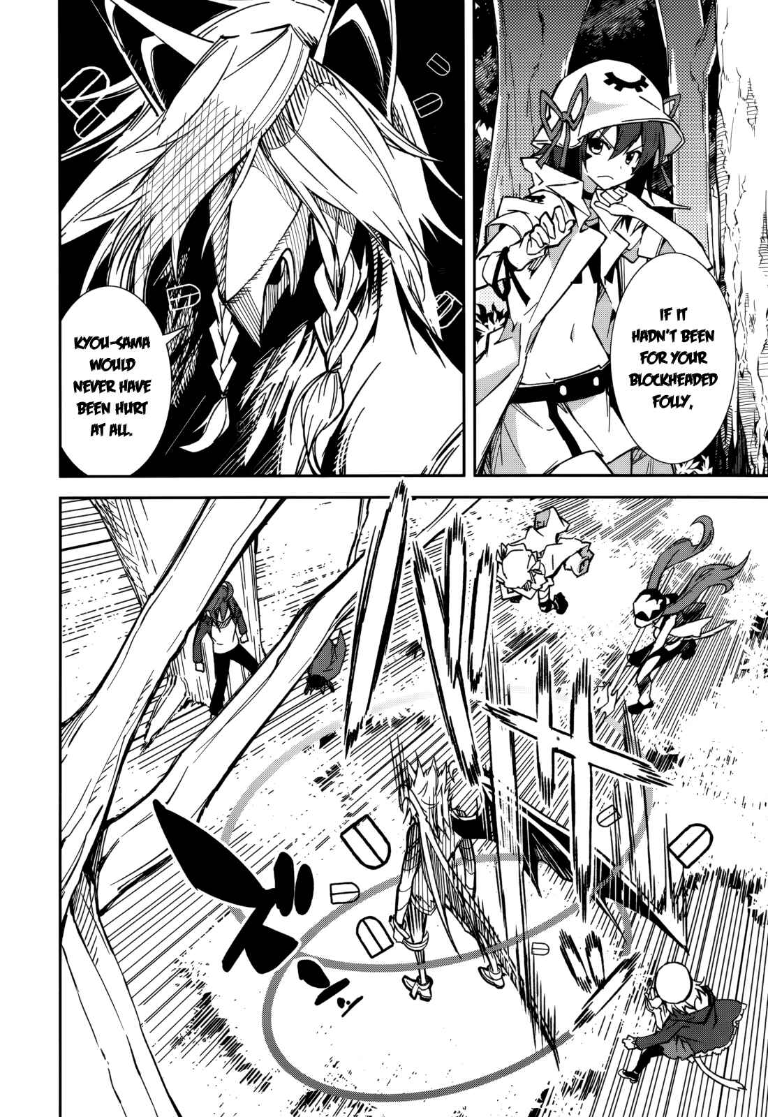 Page 13 Chapter 91 Yumekui Merry