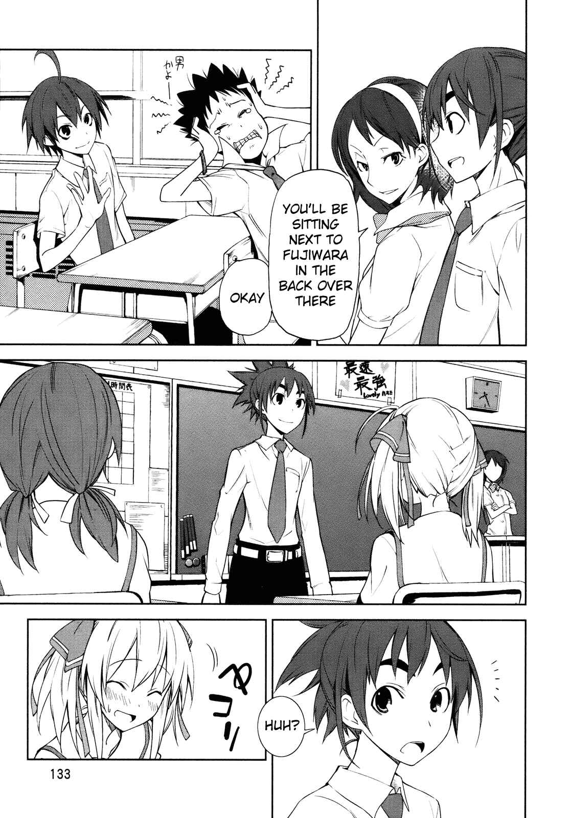 Page 1 Chapter 29 Yumekui Merry