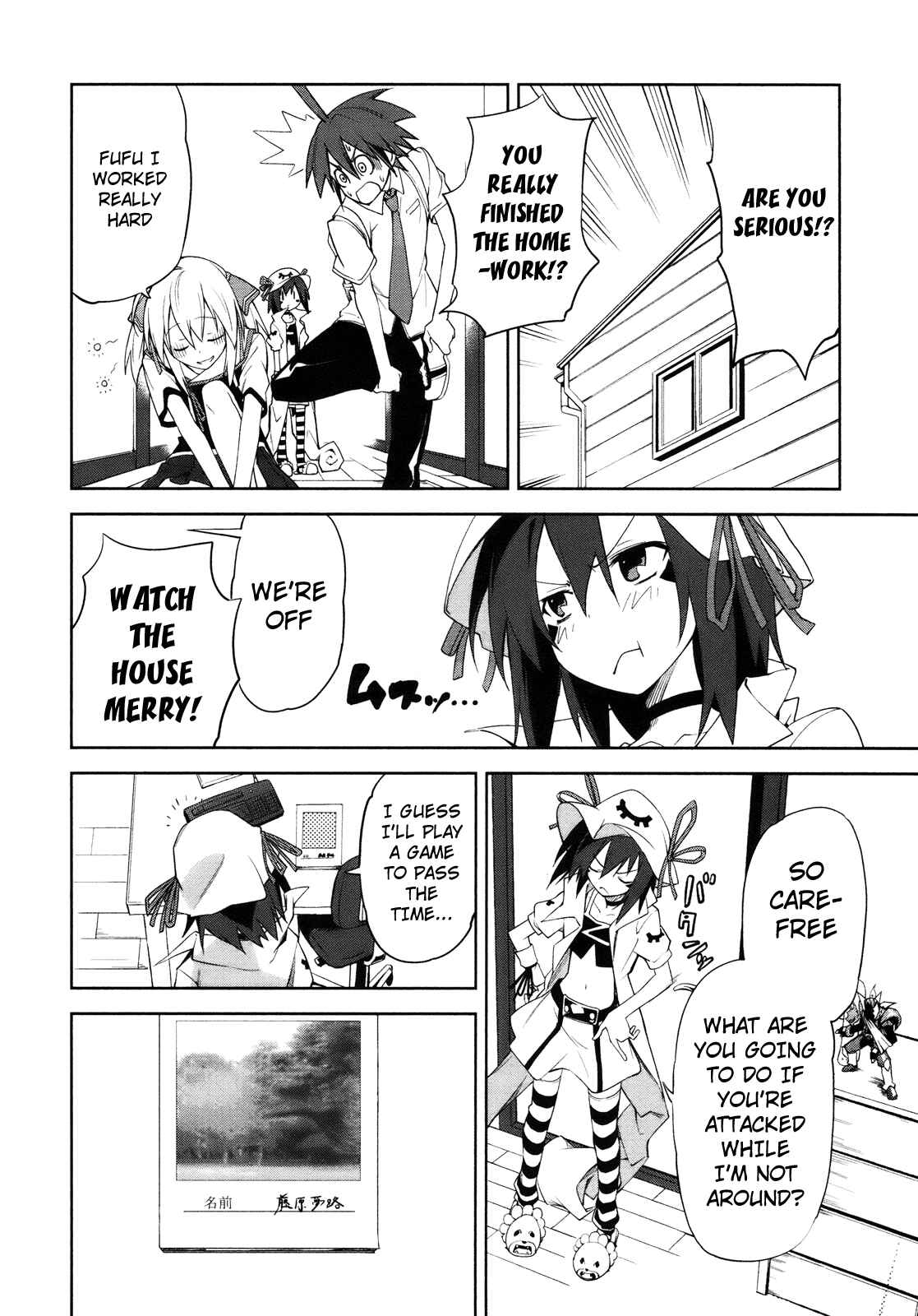 Page 16 Chapter 29 Yumekui Merry