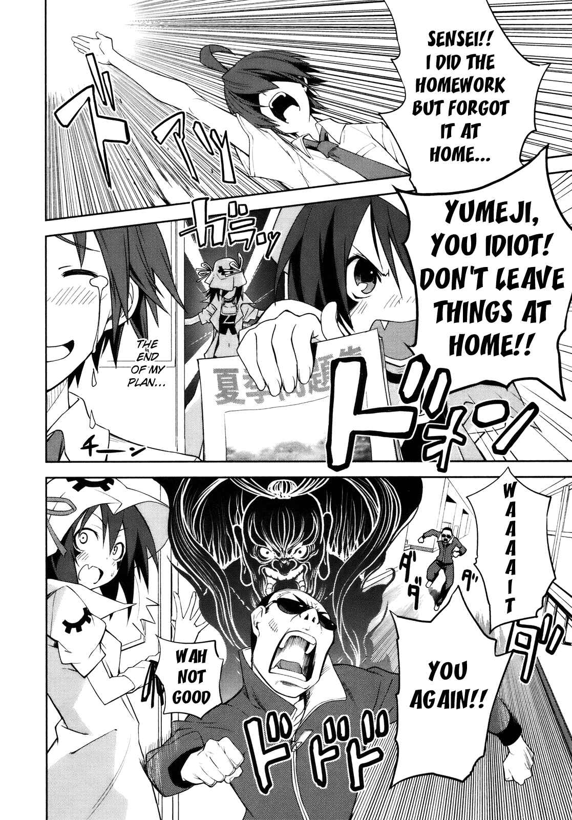 Page 18 Chapter 29 Yumekui Merry