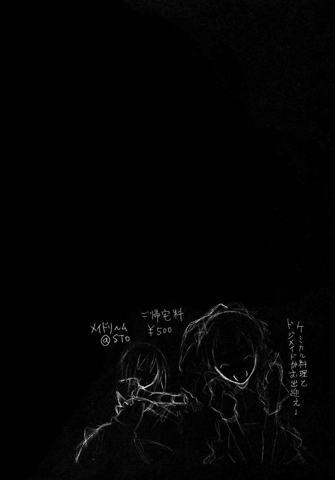 Page 34 Chapter 29 Yumekui Merry