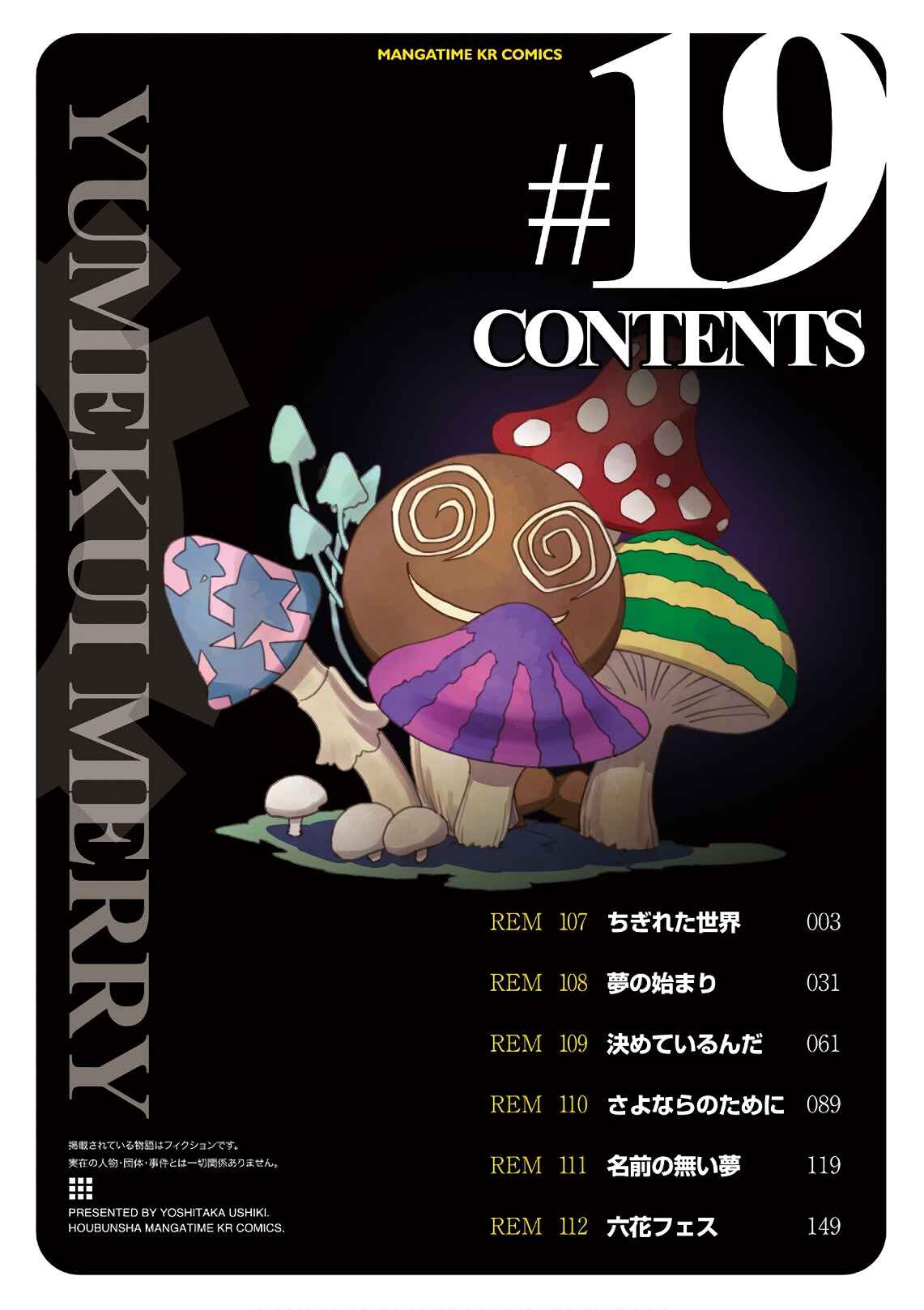 Page 3 Chapter 107 Yumekui Merry