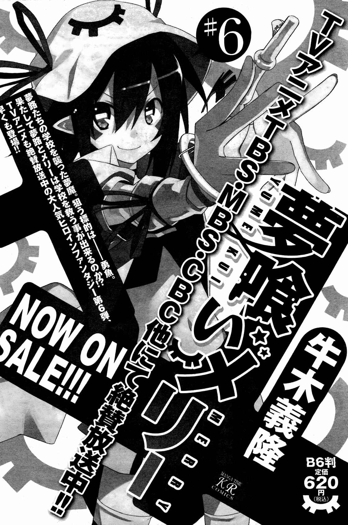 Page 1 Chapter 35 Yumekui Merry