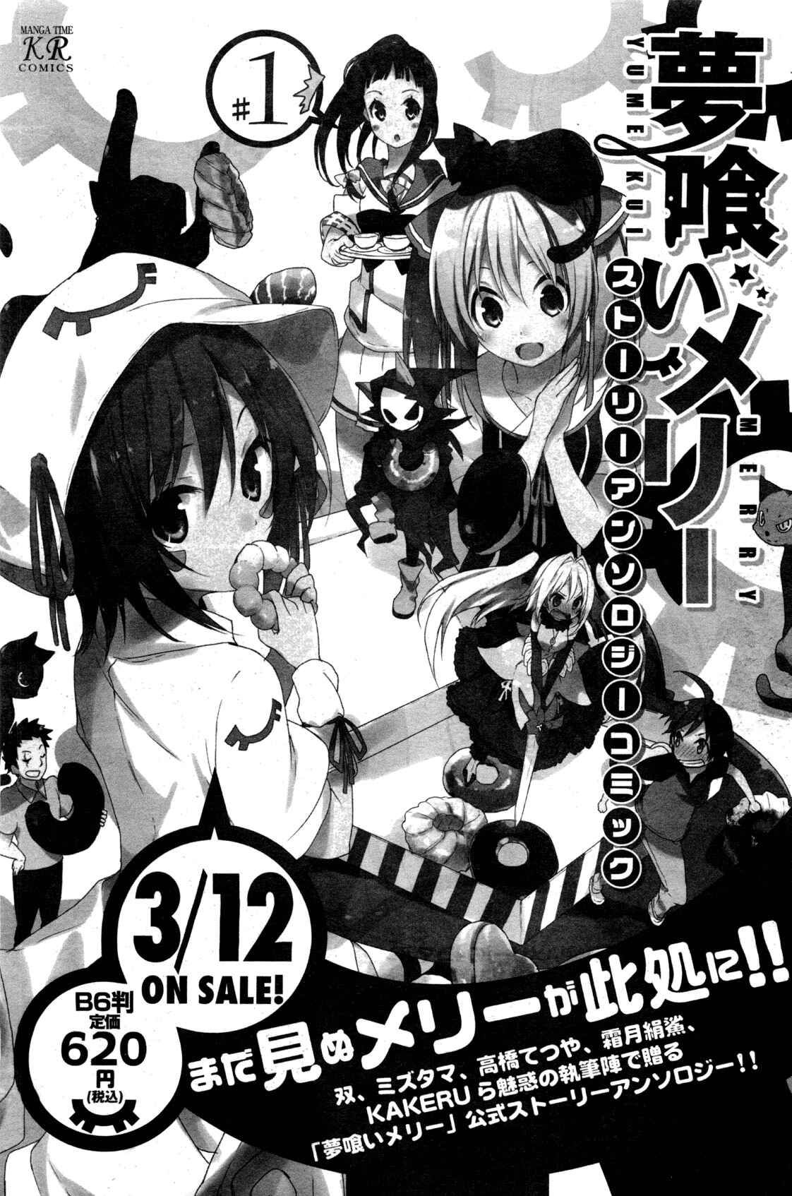 Page 22 Chapter 35 Yumekui Merry