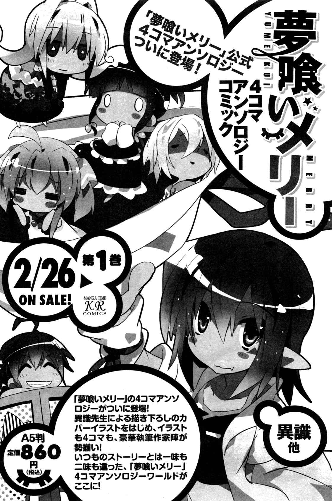 Page 23 Chapter 35 Yumekui Merry