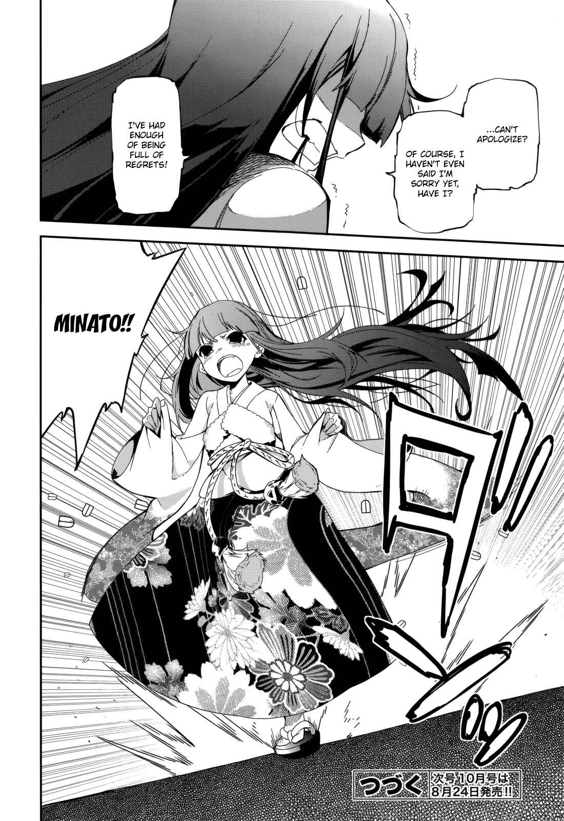 Page 27 Chapter 85 Yumekui Merry