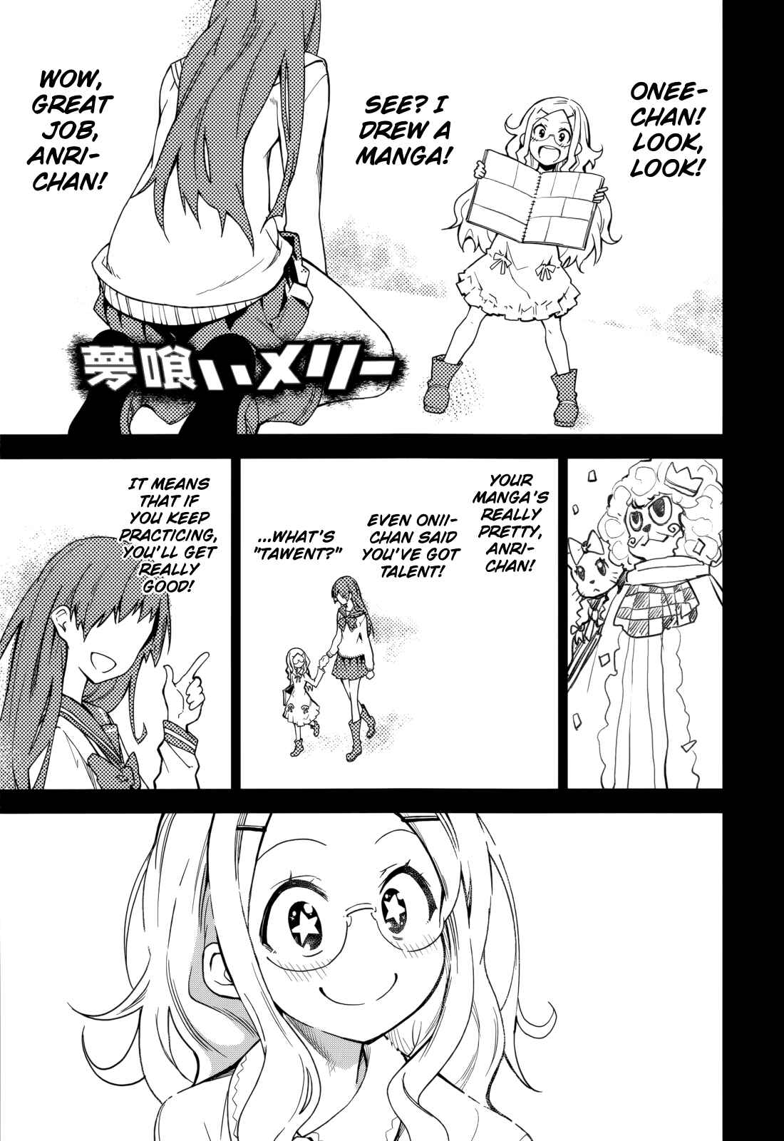 Page 2 Chapter 69 Yumekui Merry