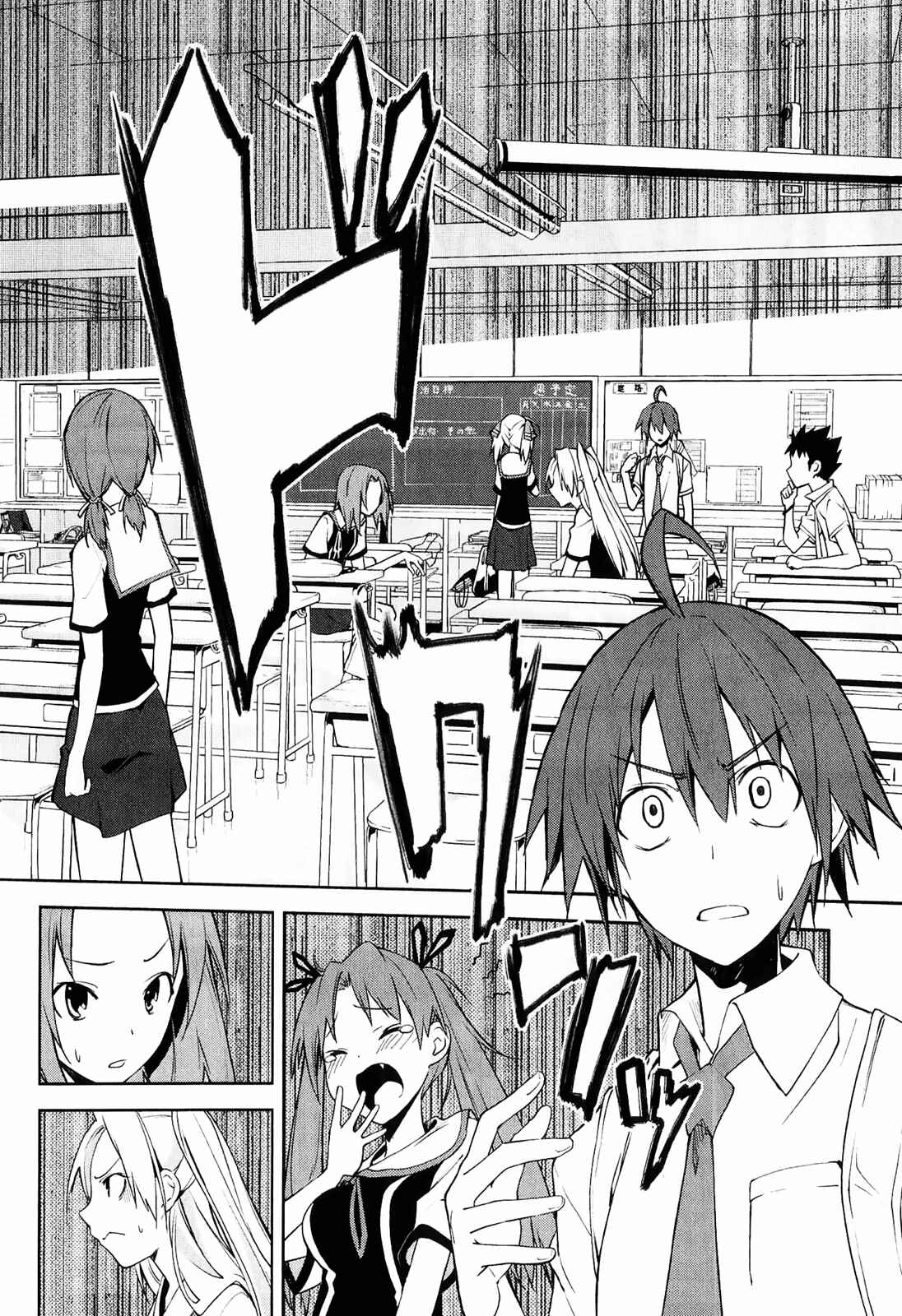Page 17 Chapter 30 Yumekui Merry