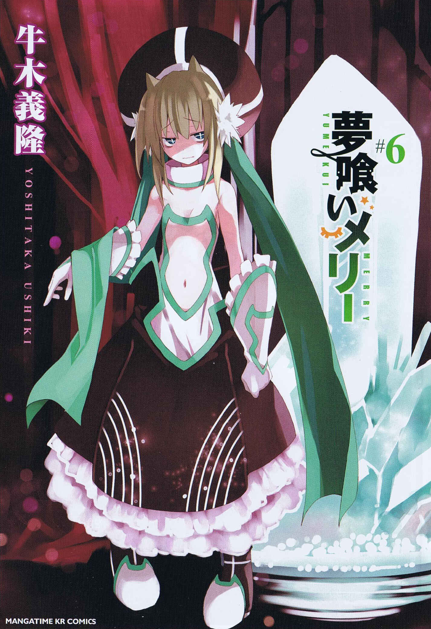 Page 2 Chapter 30 Yumekui Merry