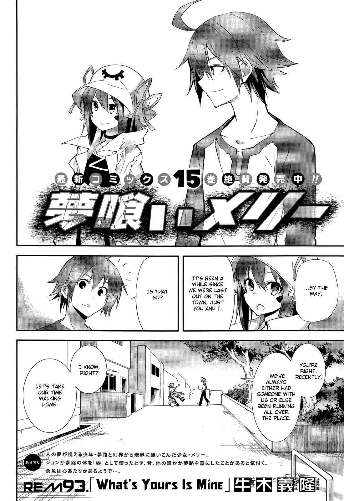 Page 2 Chapter 93 Yumekui Merry