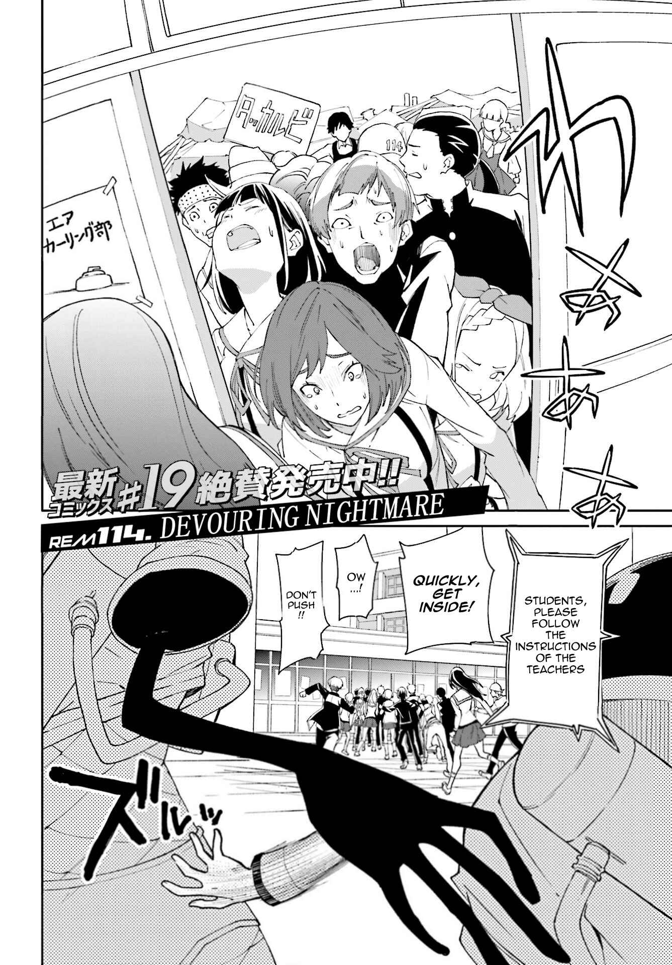 Page 2 Chapter 114 Yumekui Merry