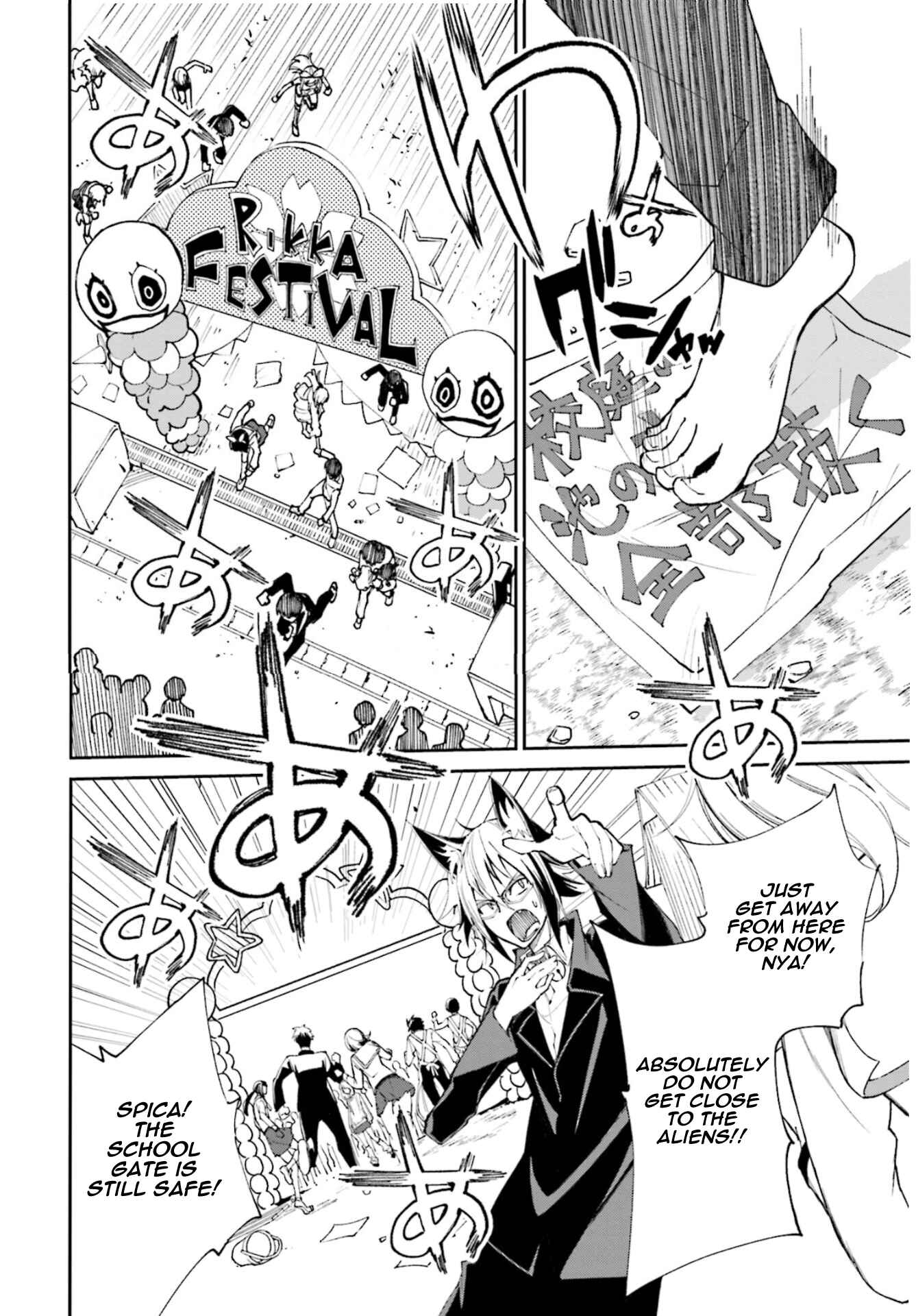 Page 24 Chapter 114 Yumekui Merry