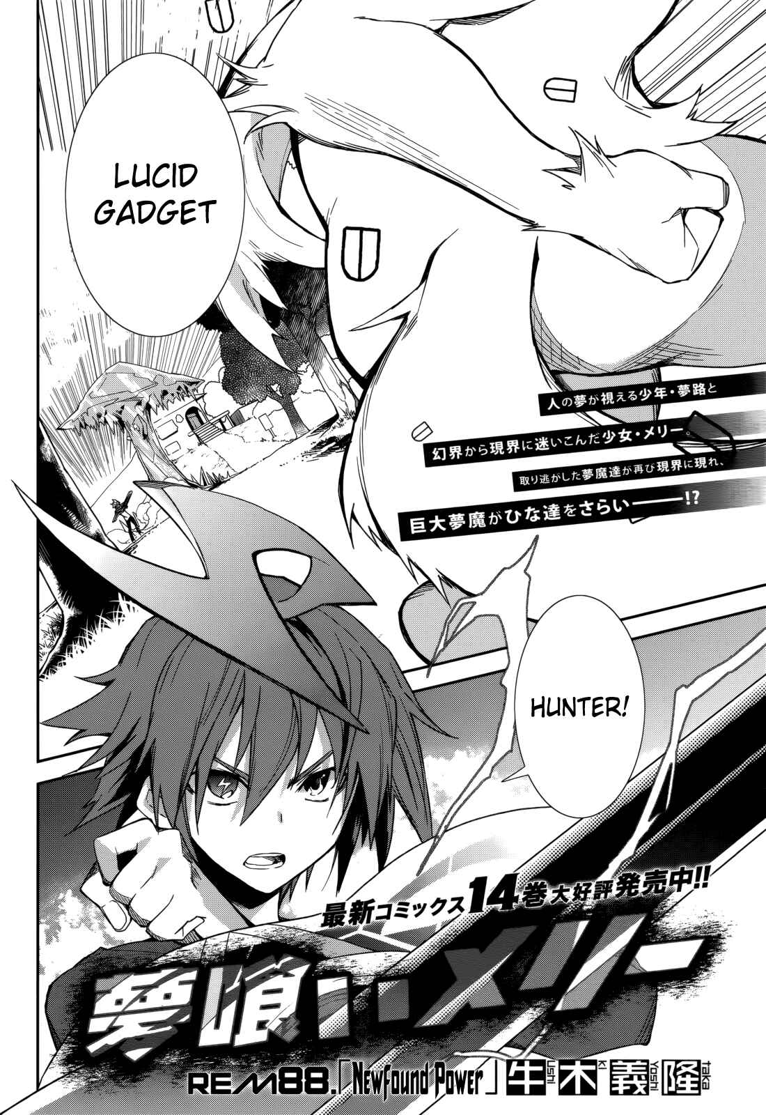 Page 2 Chapter 88 Yumekui Merry
