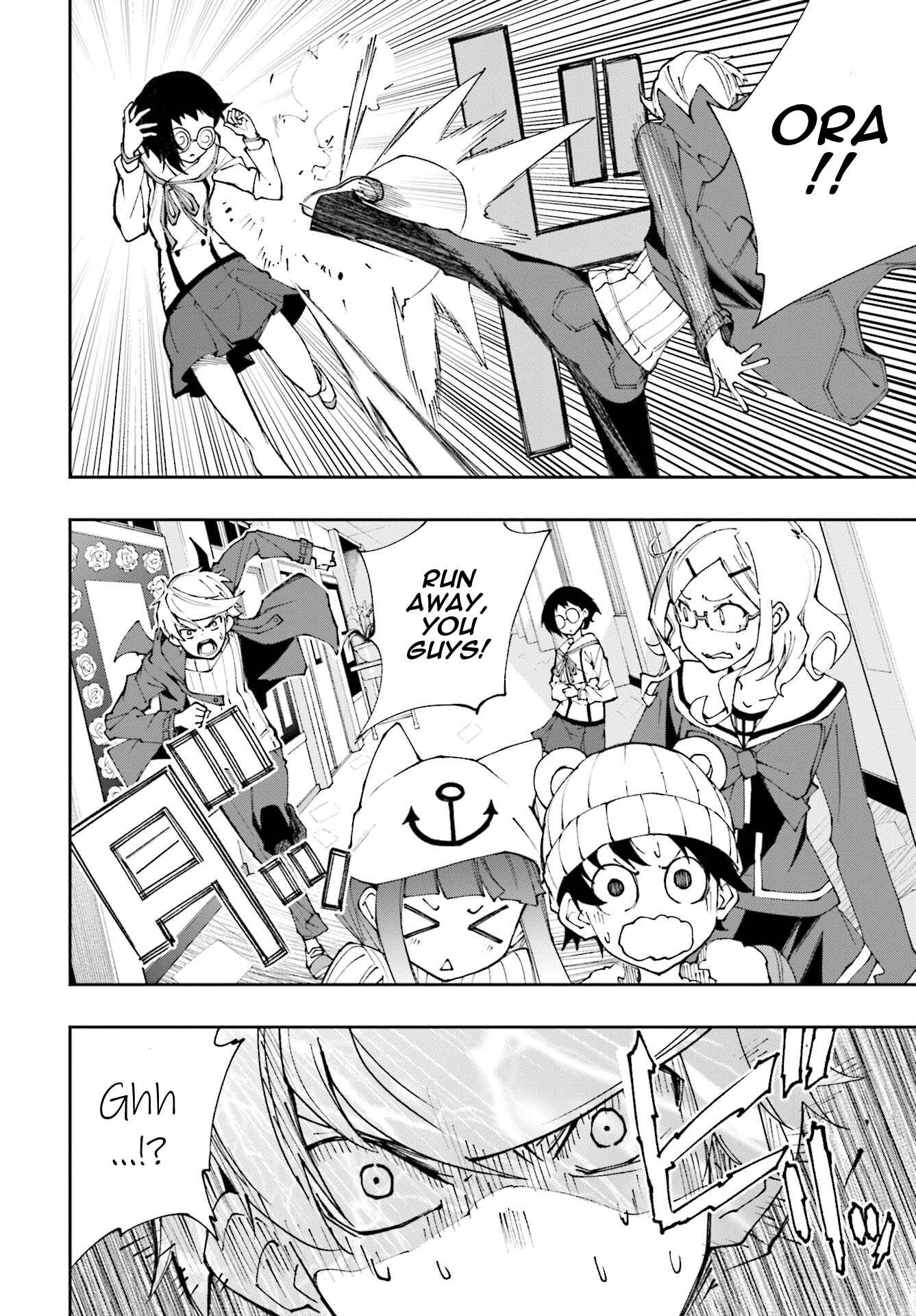 Page 14 Chapter 117 Yumekui Merry
