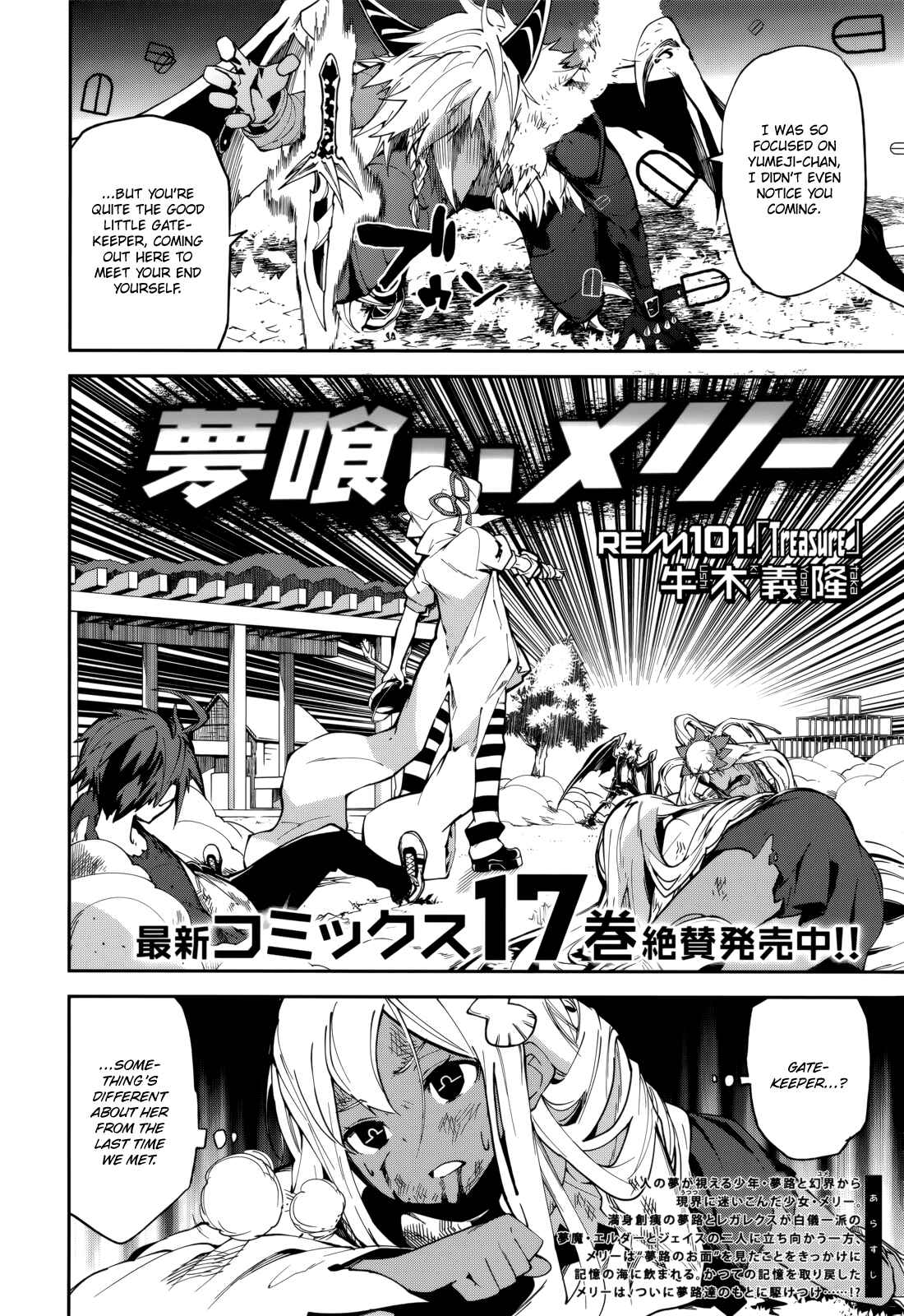 Page 1 Chapter 101 Yumekui Merry